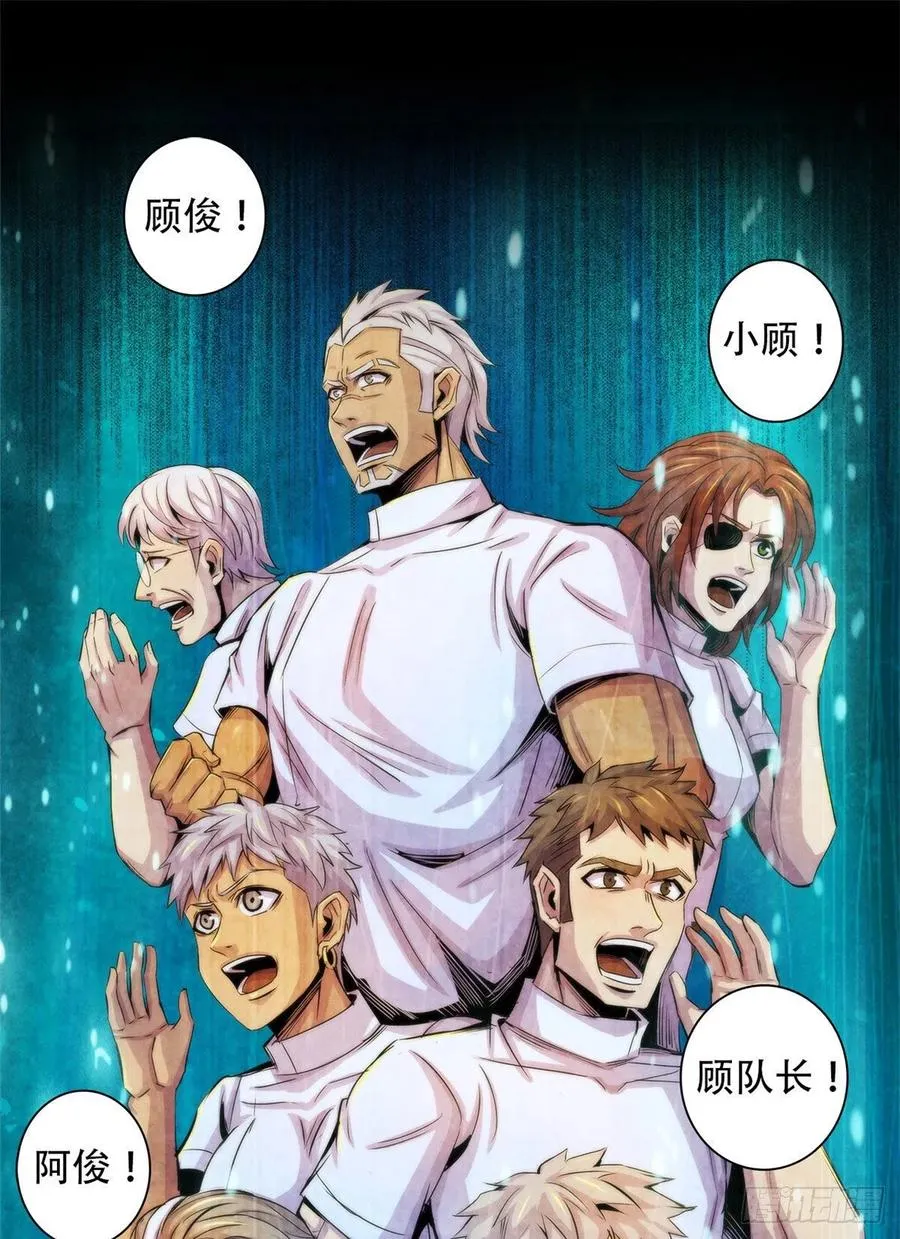 123 营救失败 第23页