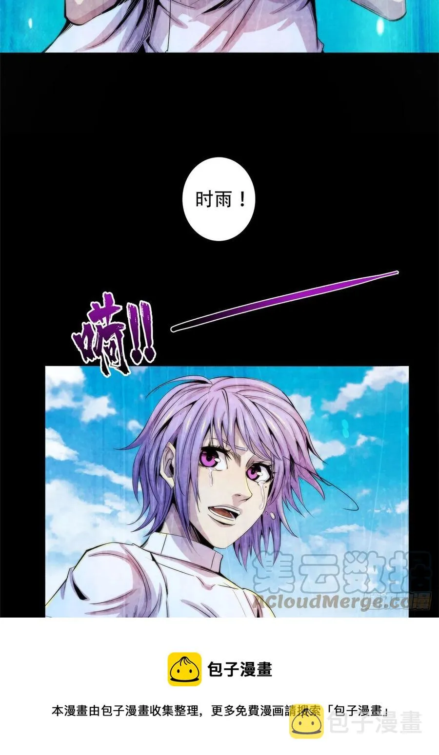 123 营救失败 第25页