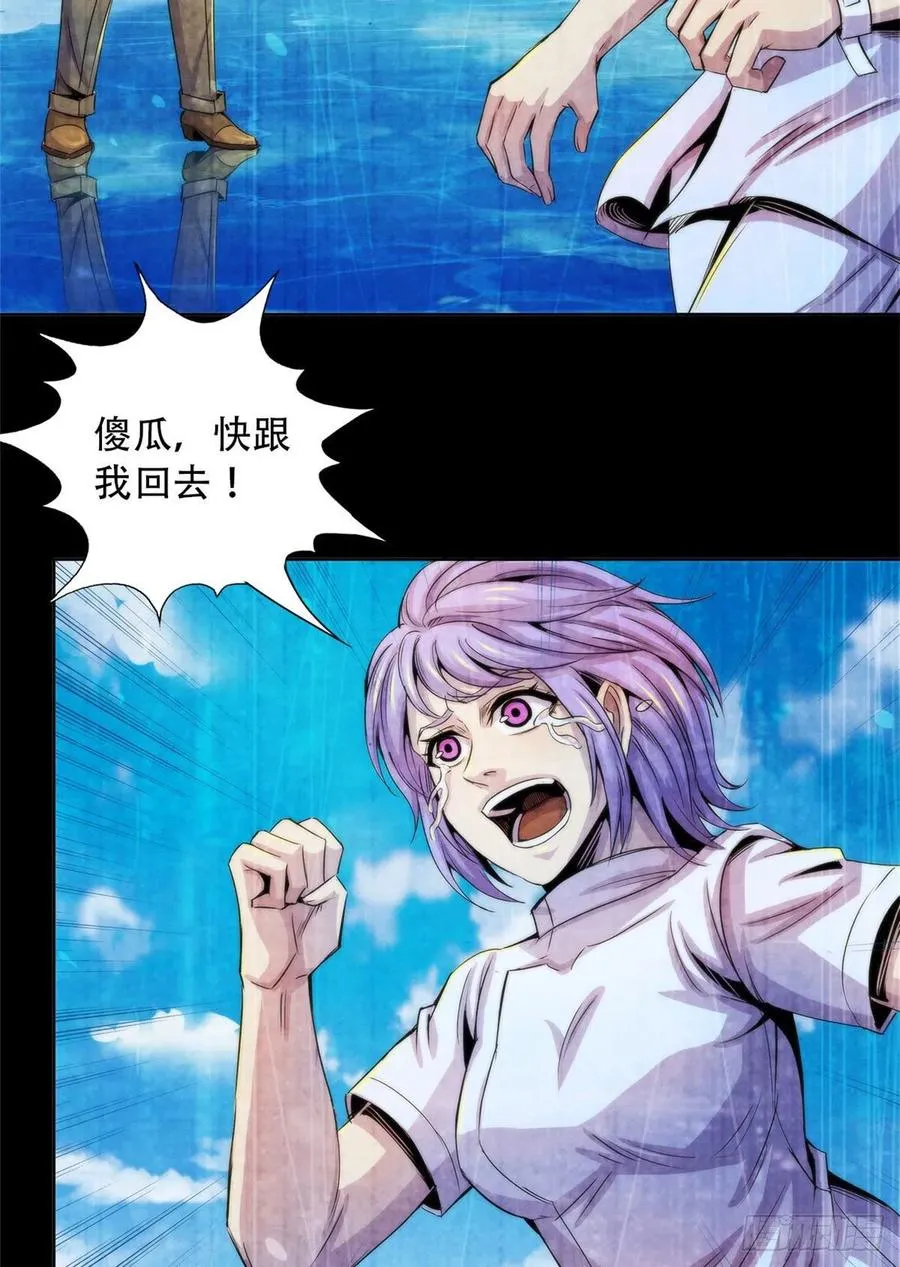 123 营救失败 第27页
