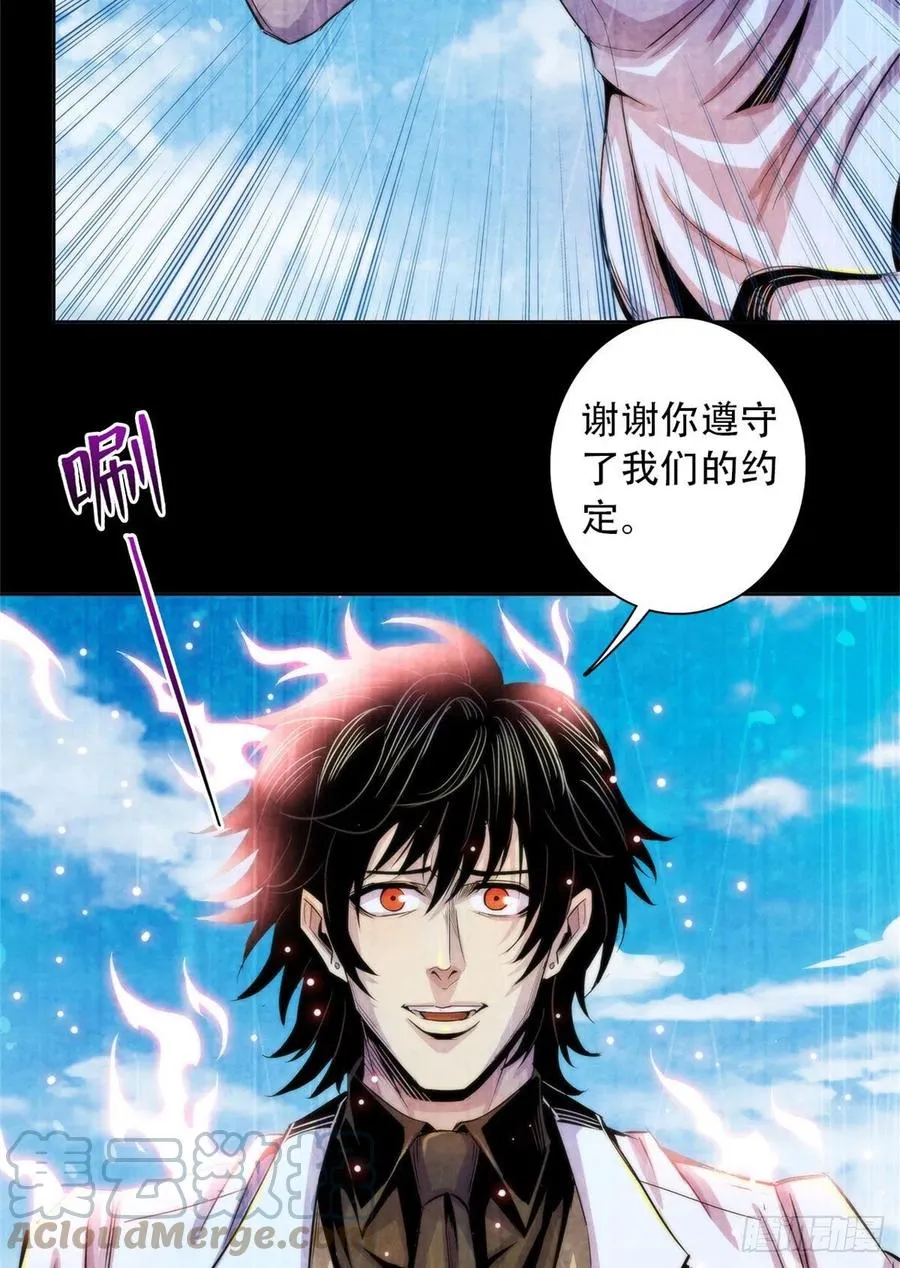 123 营救失败 第28页