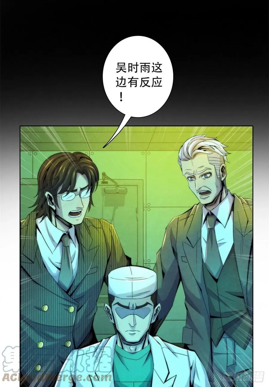 123 营救失败 第31页