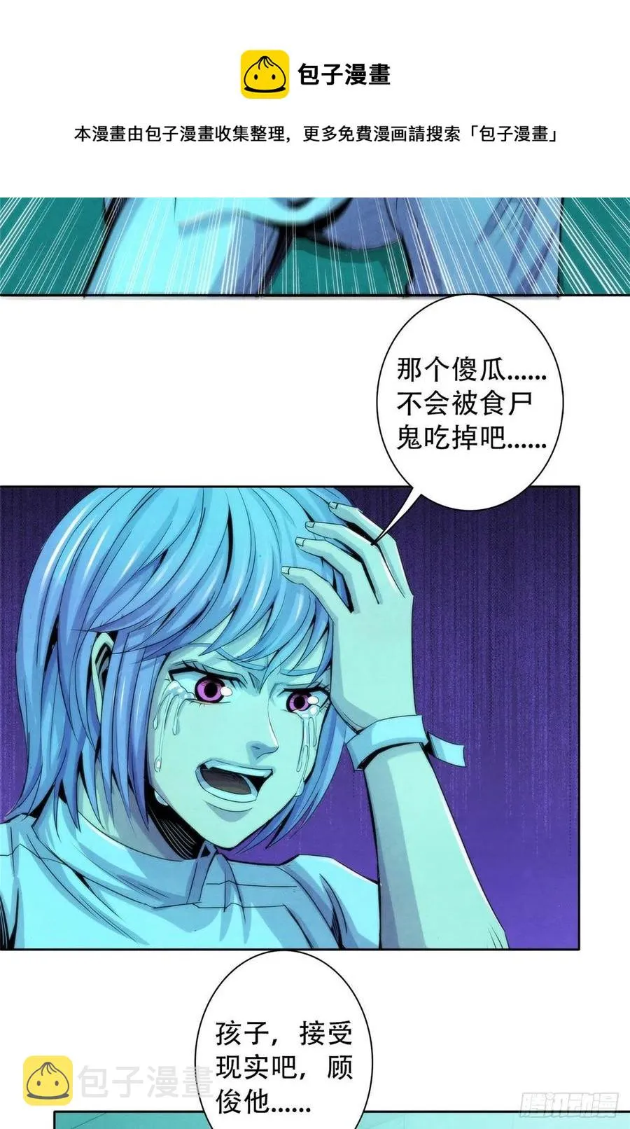 123 营救失败 第33页