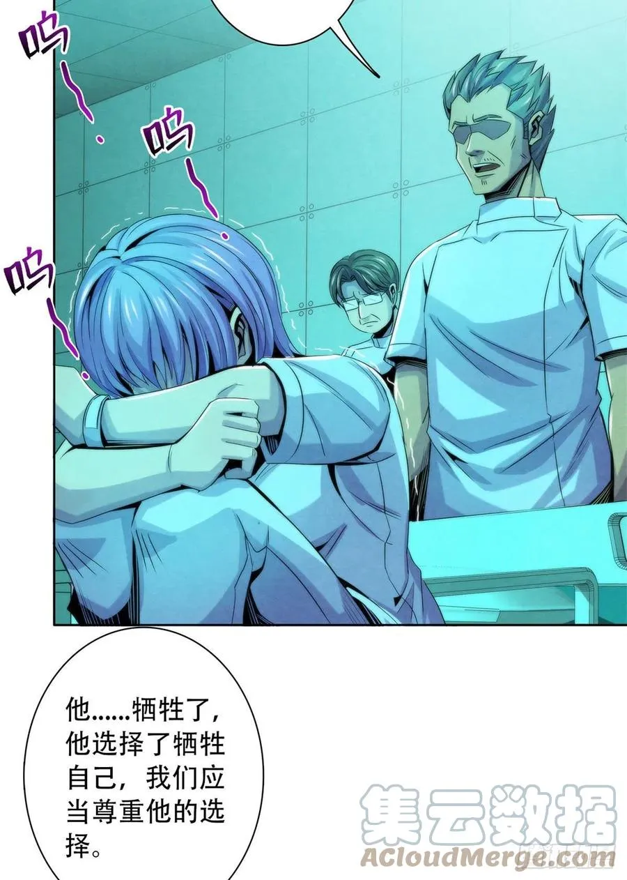 123 营救失败 第34页