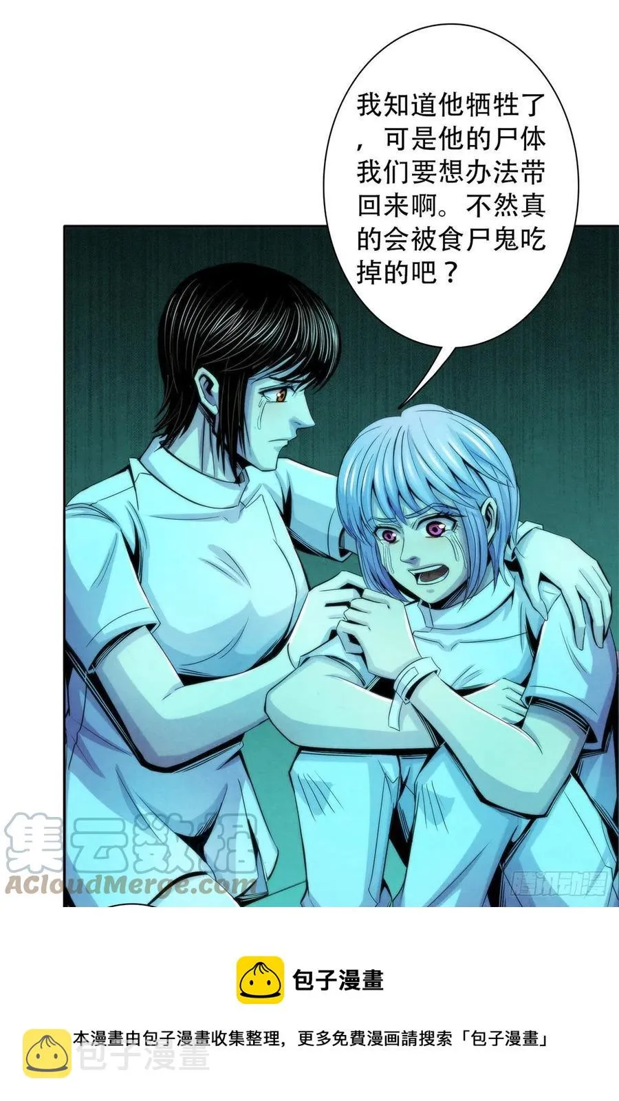 123 营救失败 第37页