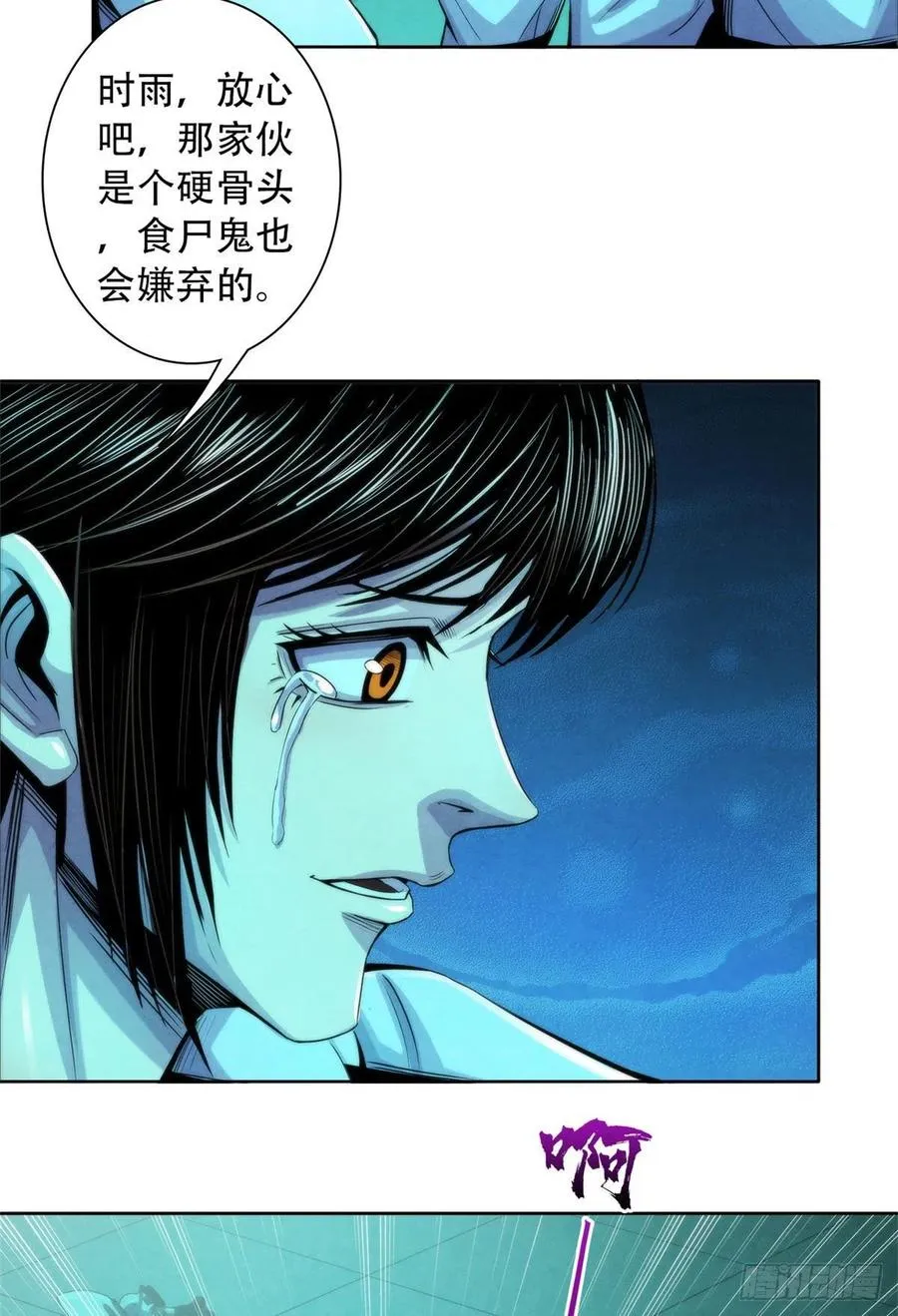 123 营救失败 第38页
