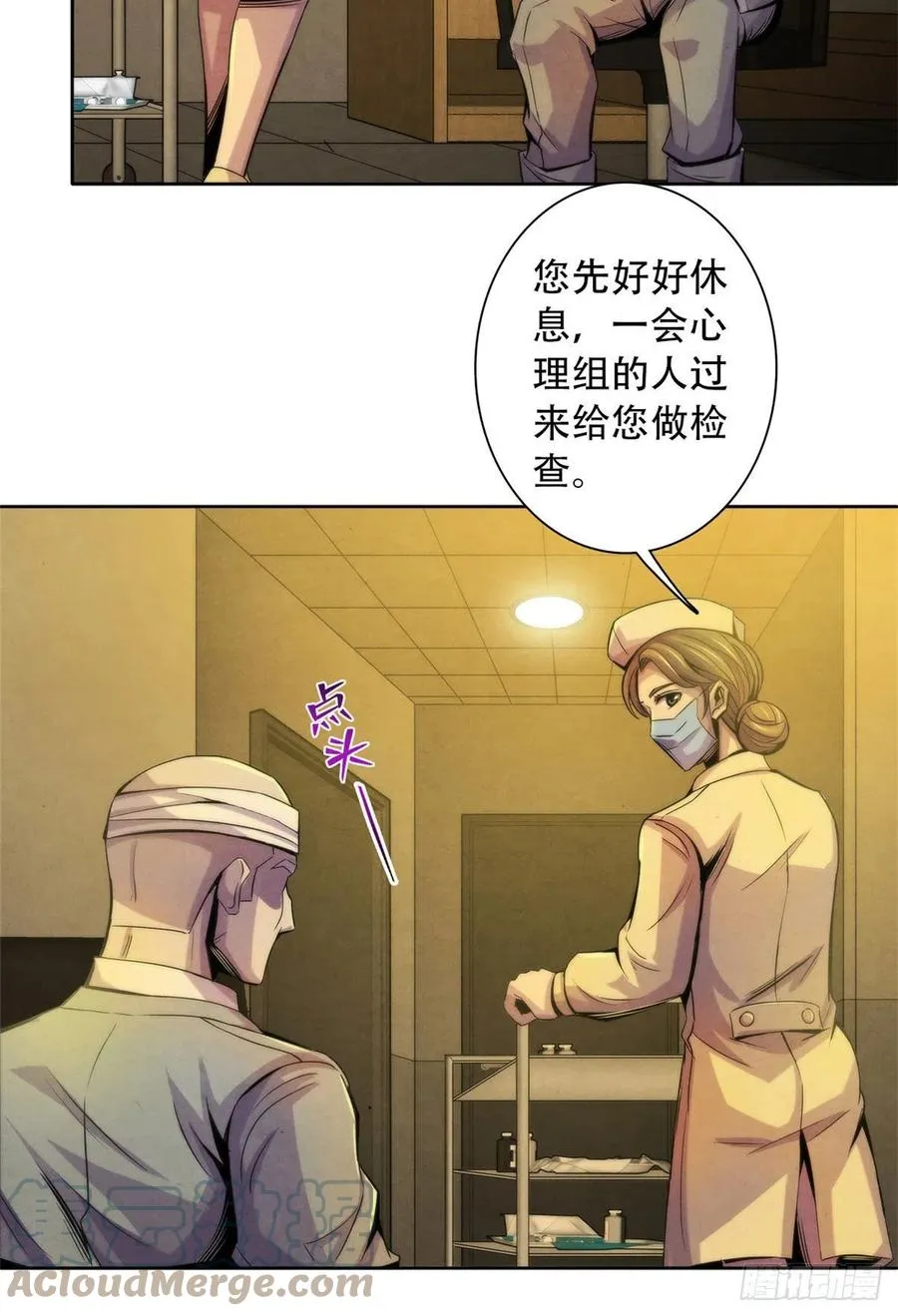 123 营救失败 第43页