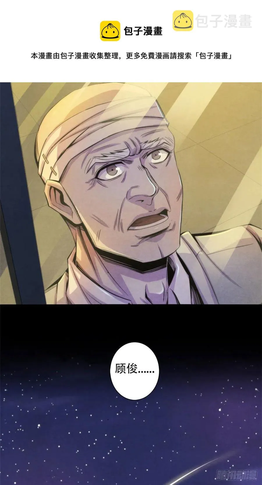 123 营救失败 第45页