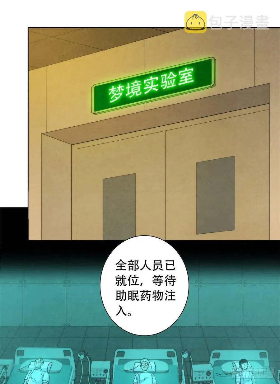 122 让美梦回归 第2页