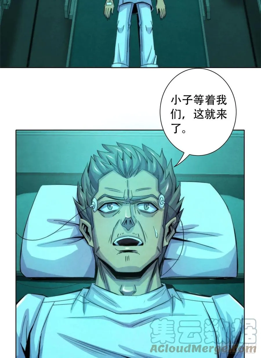 122 让美梦回归 第4页