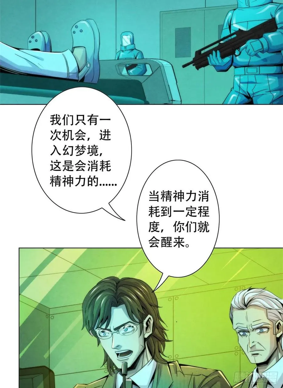122 让美梦回归 第6页