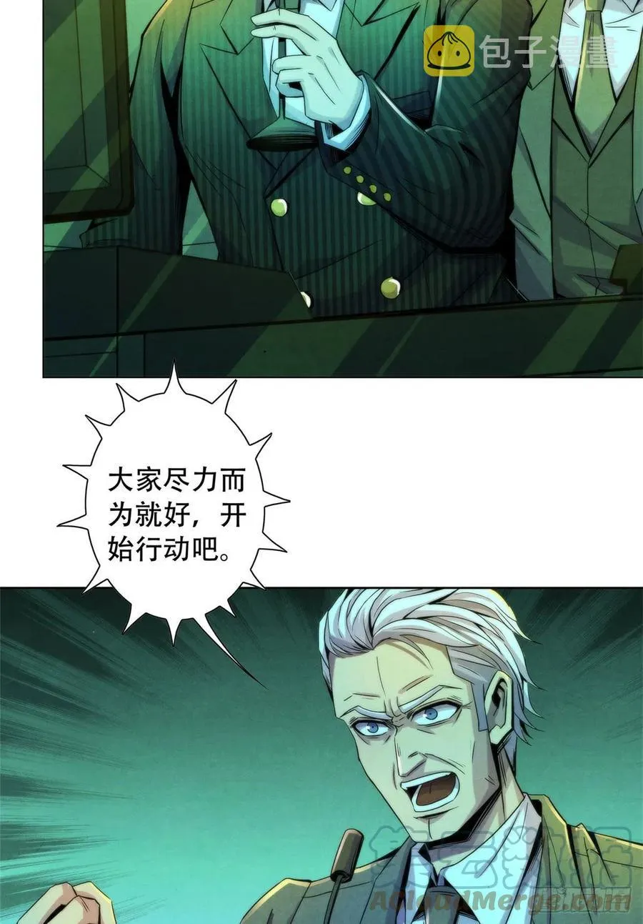 122 让美梦回归 第7页