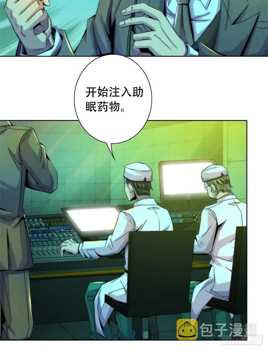 122 让美梦回归 第8页