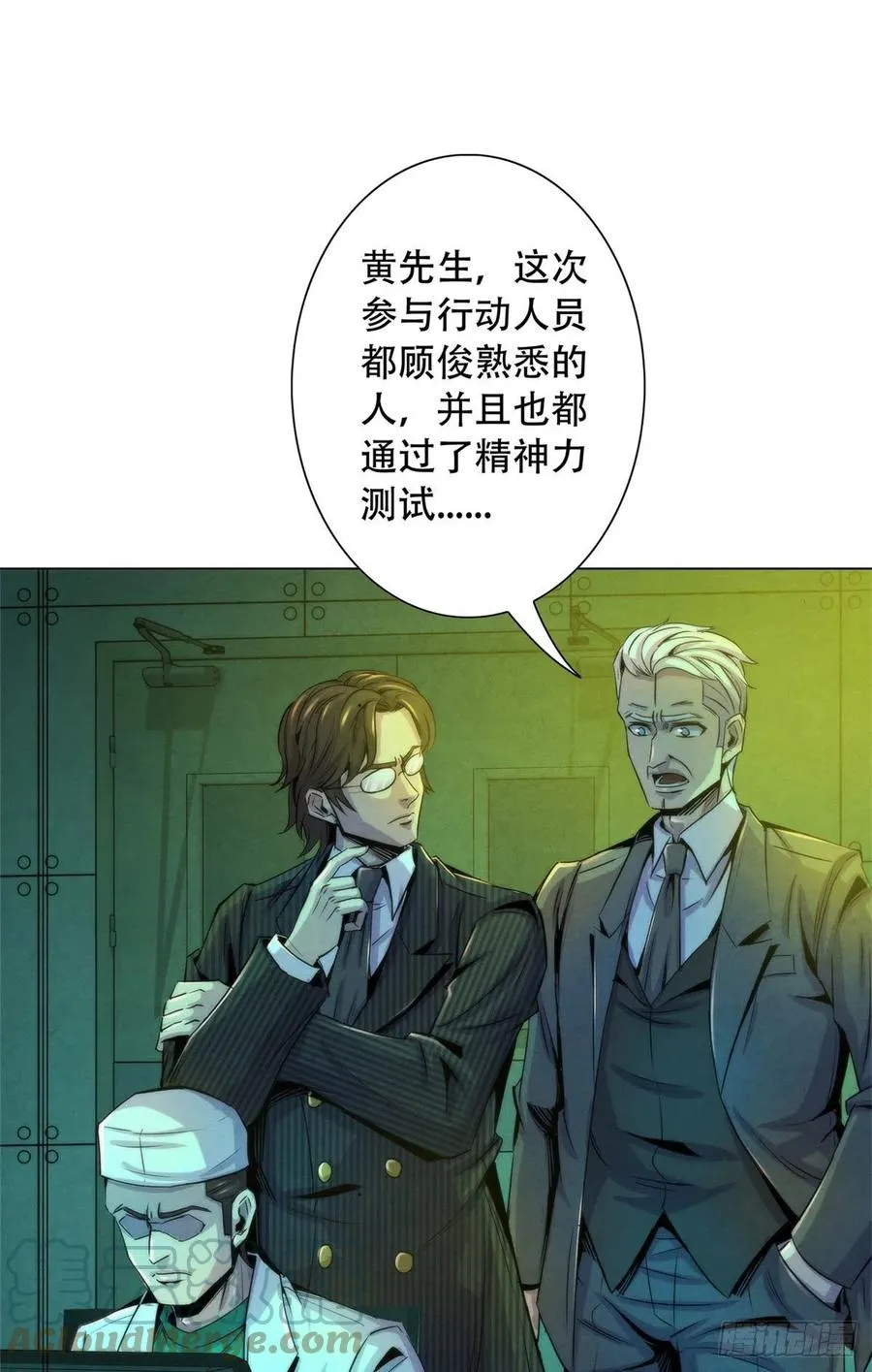 122 让美梦回归 第10页