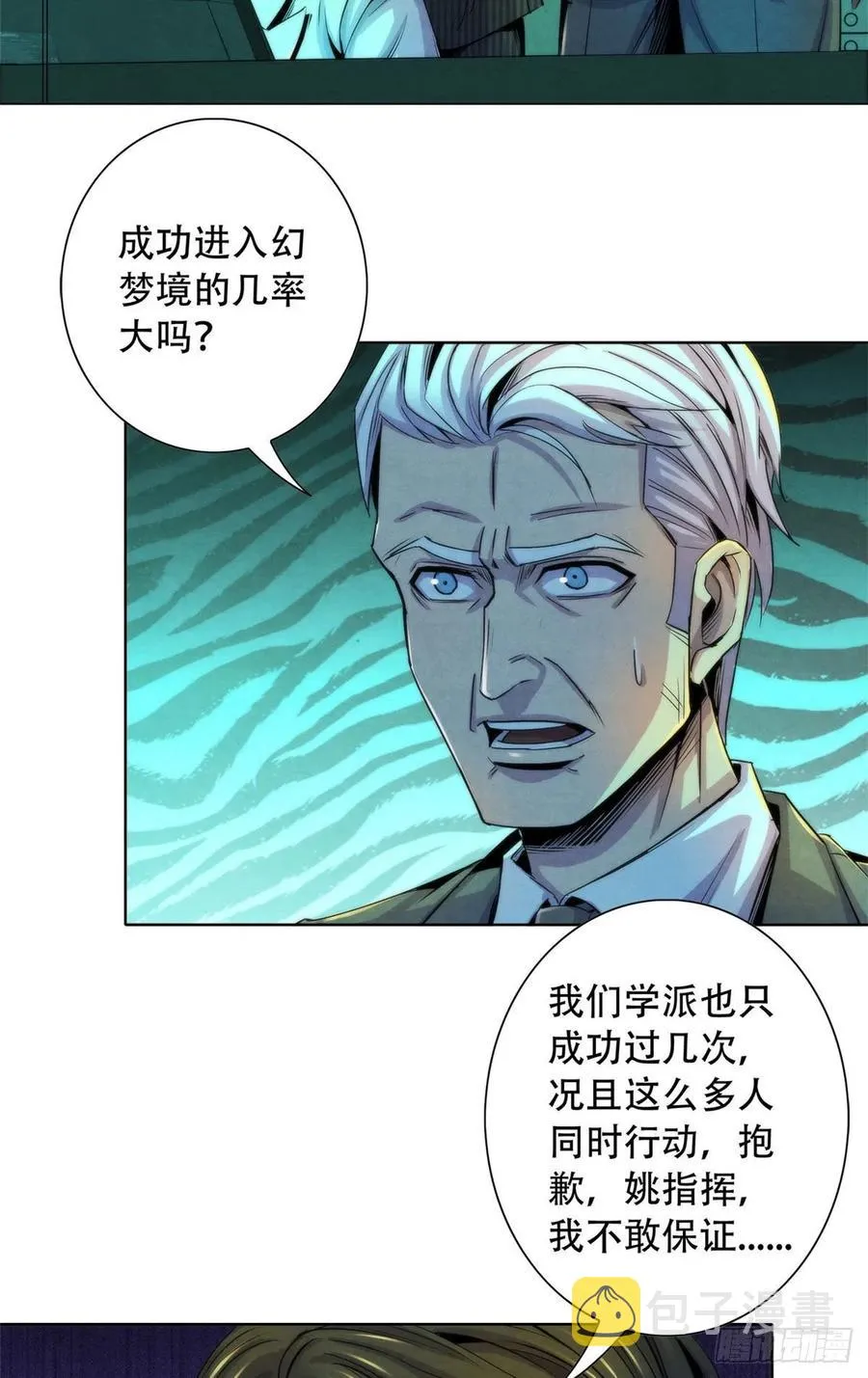 122 让美梦回归 第11页