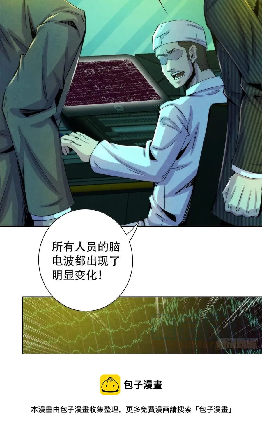 122 让美梦回归 第13页