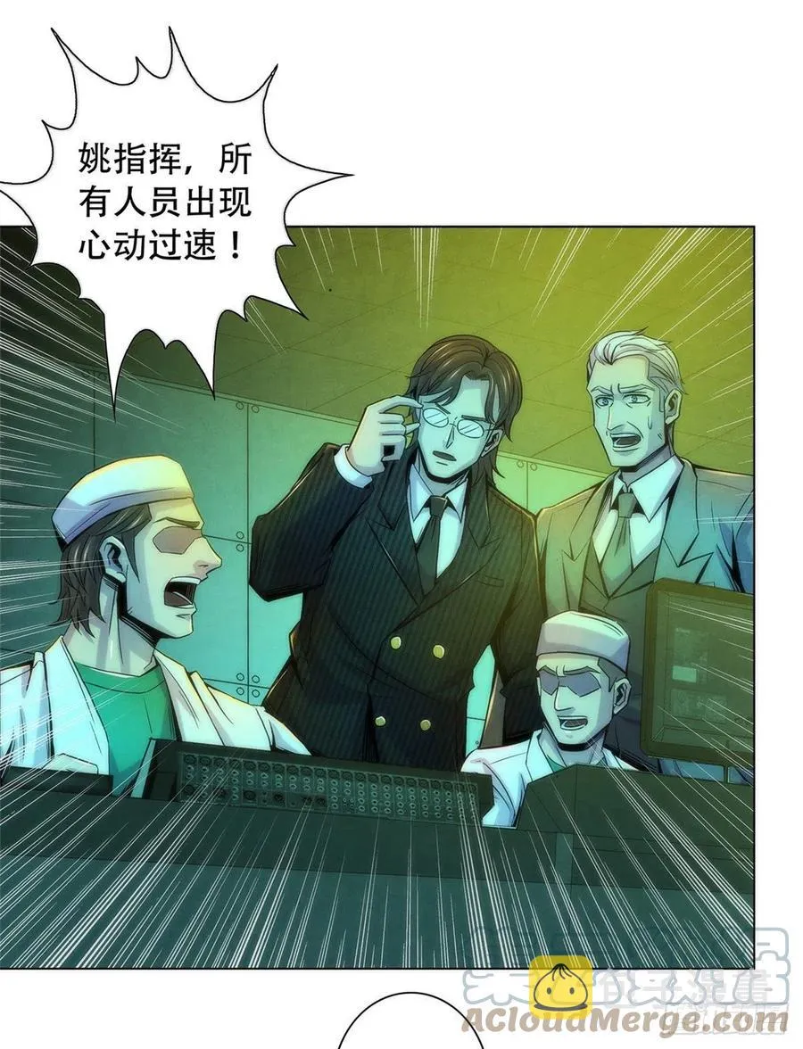 122 让美梦回归 第16页
