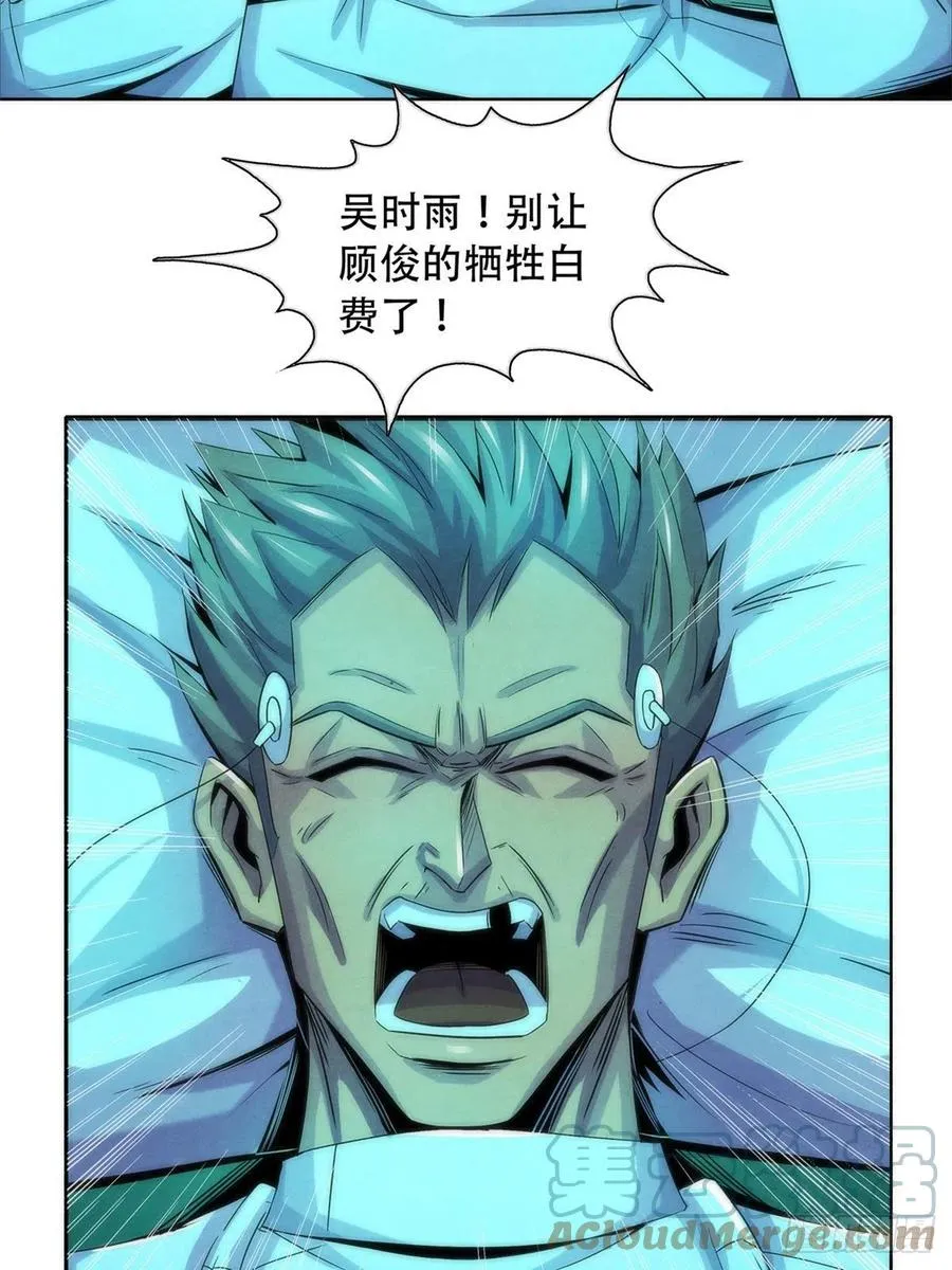 122 让美梦回归 第19页