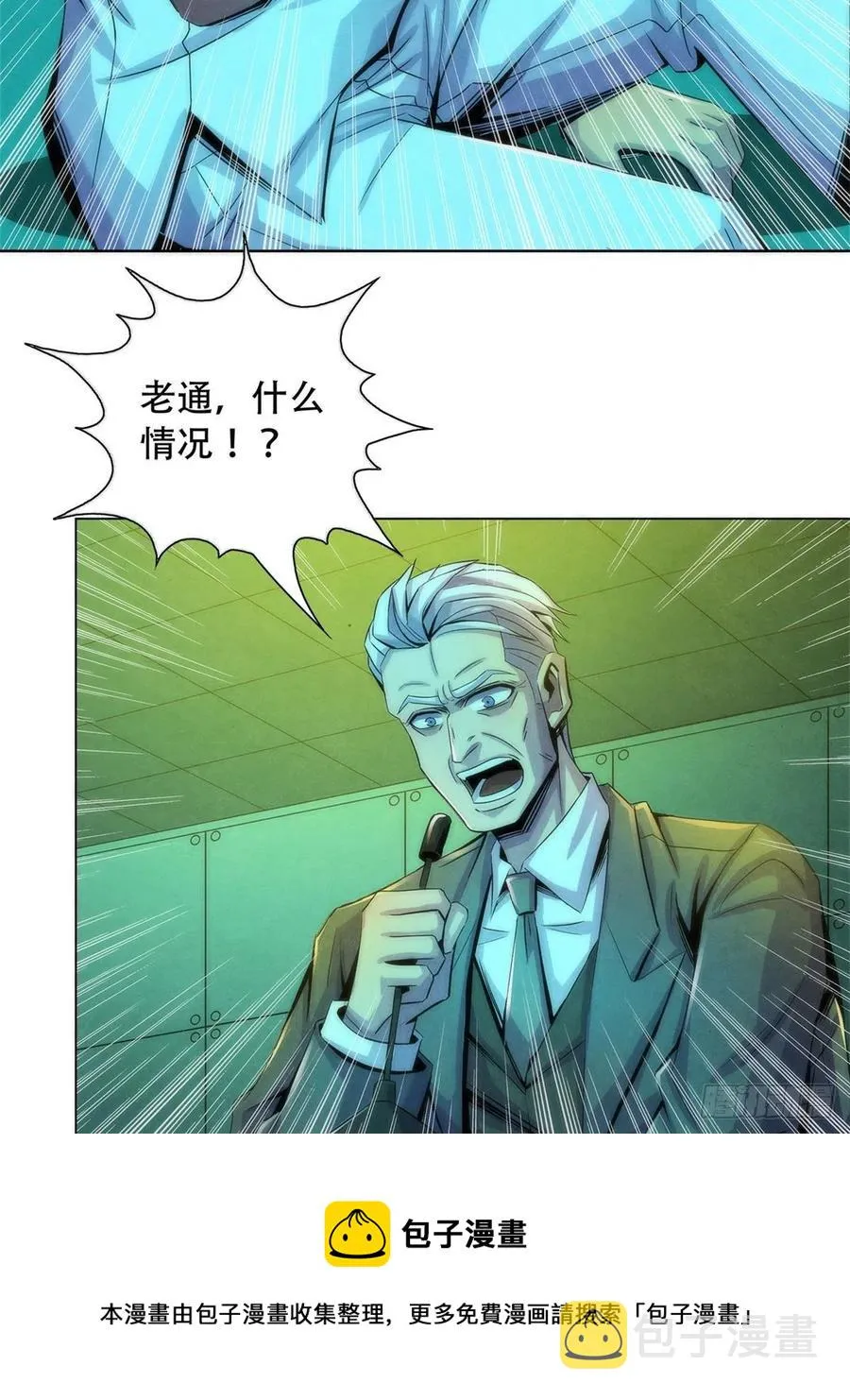 122 让美梦回归 第21页