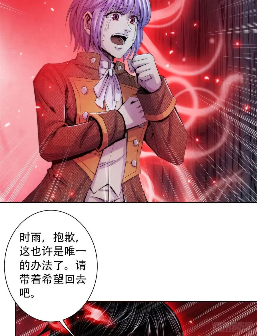 122 让美梦回归 第27页