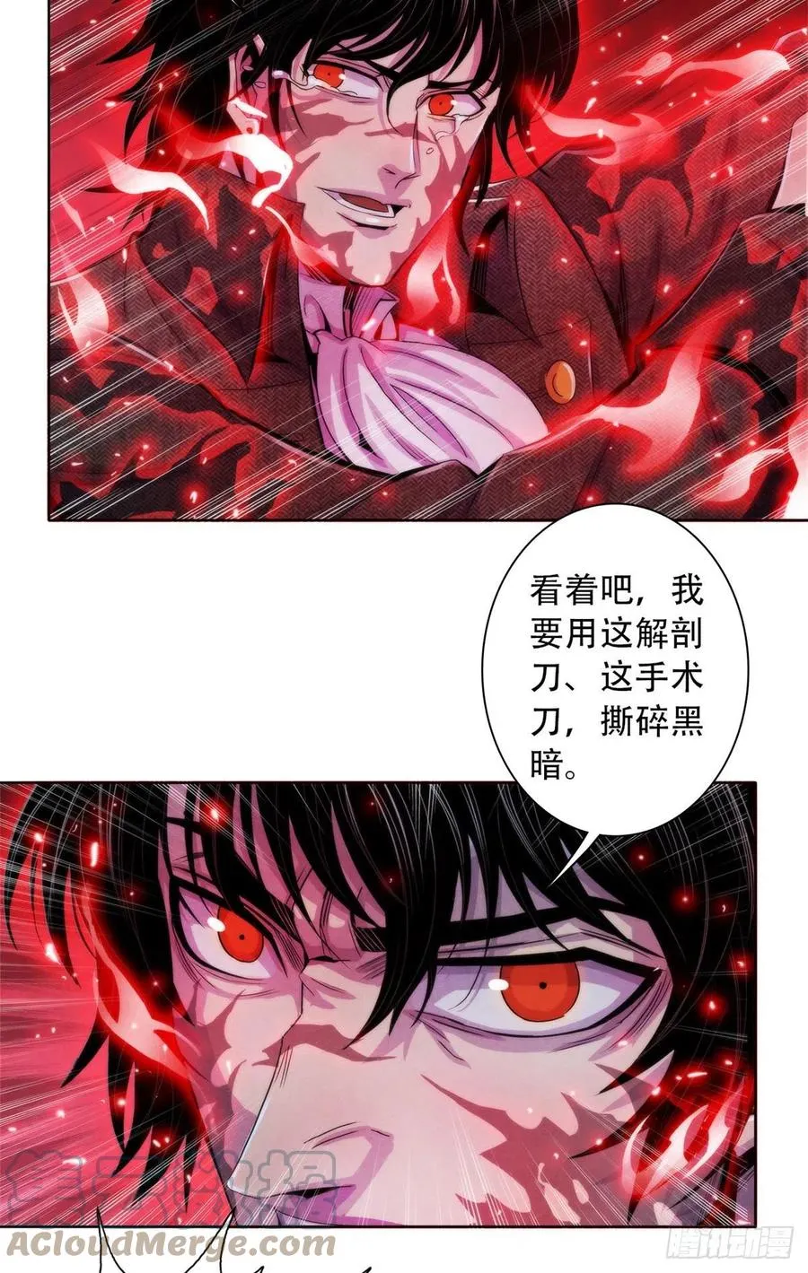 122 让美梦回归 第28页