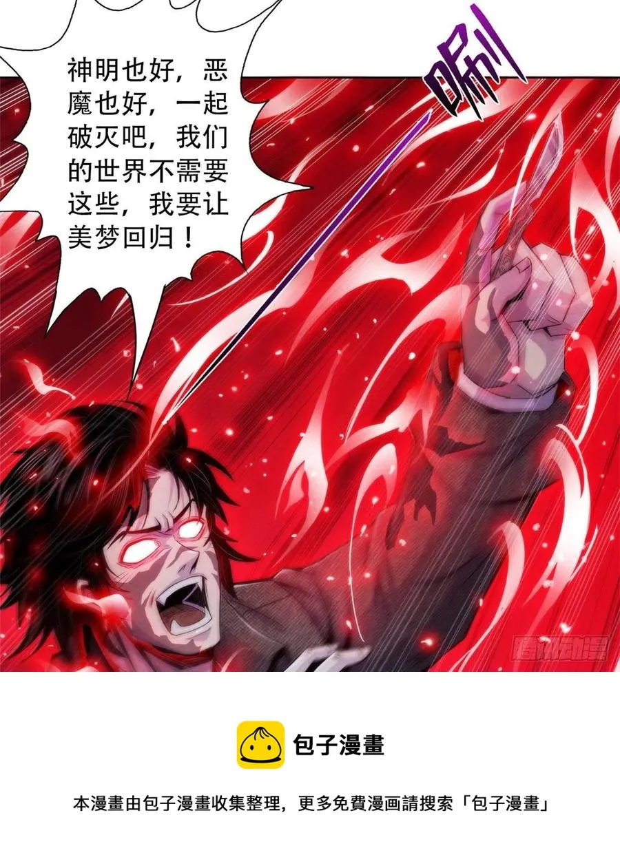 122 让美梦回归 第29页