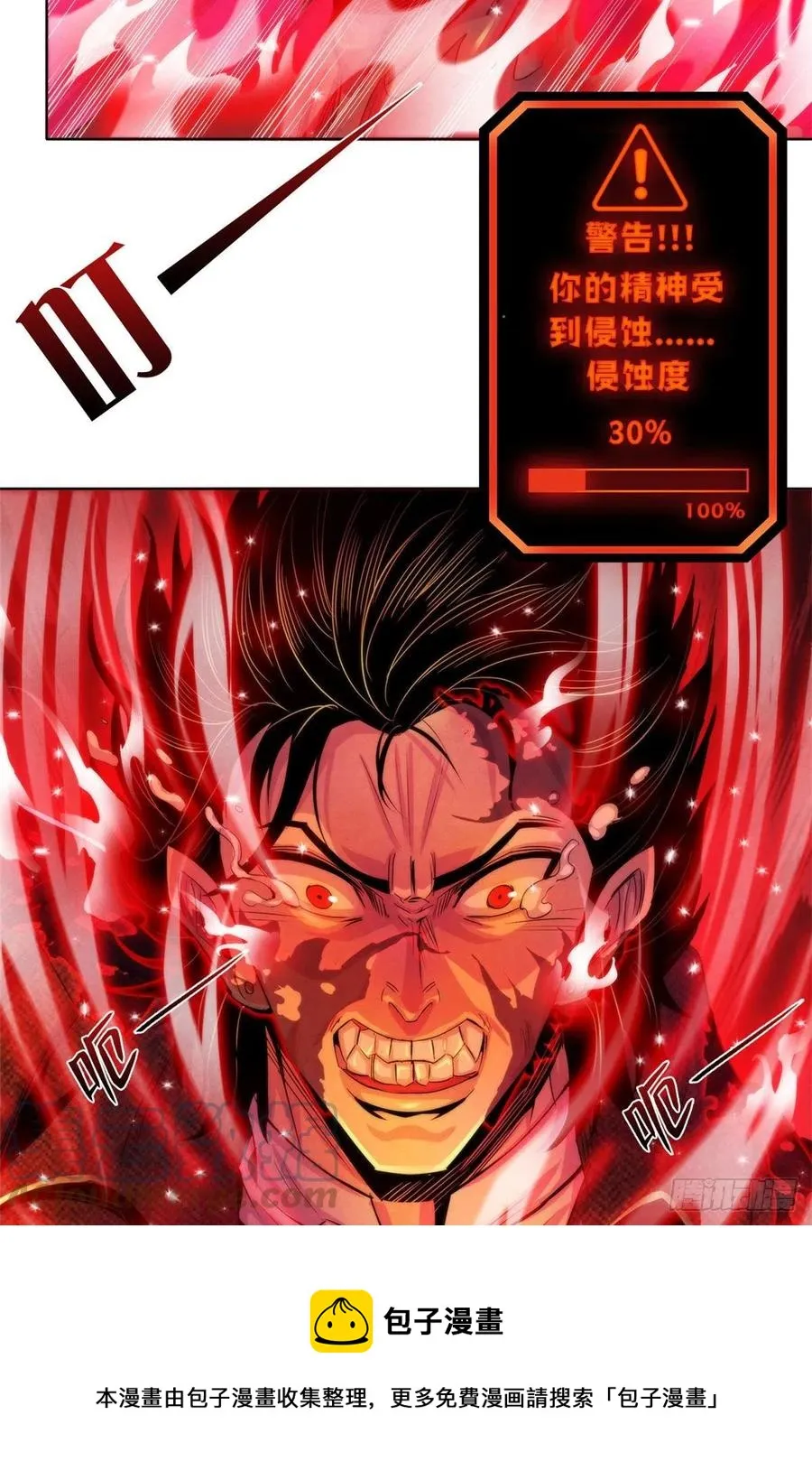 122 让美梦回归 第37页