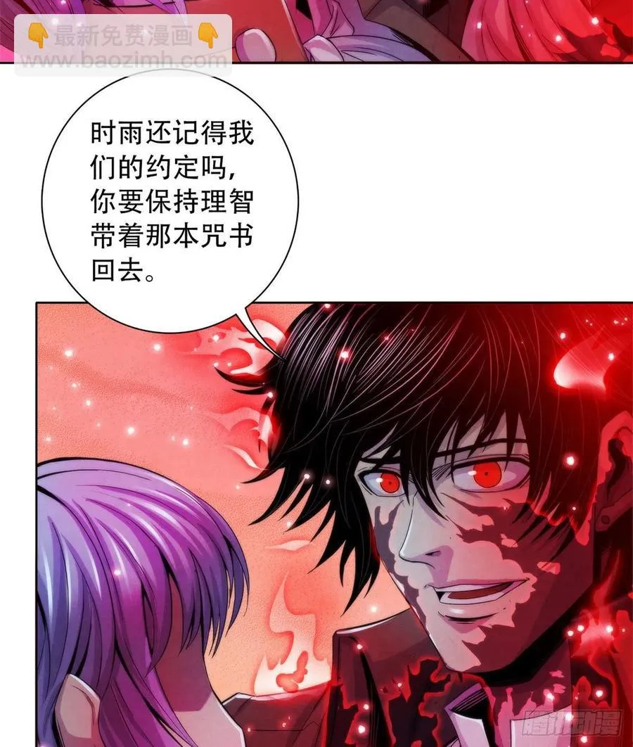 121 安杰尔学派 第6页