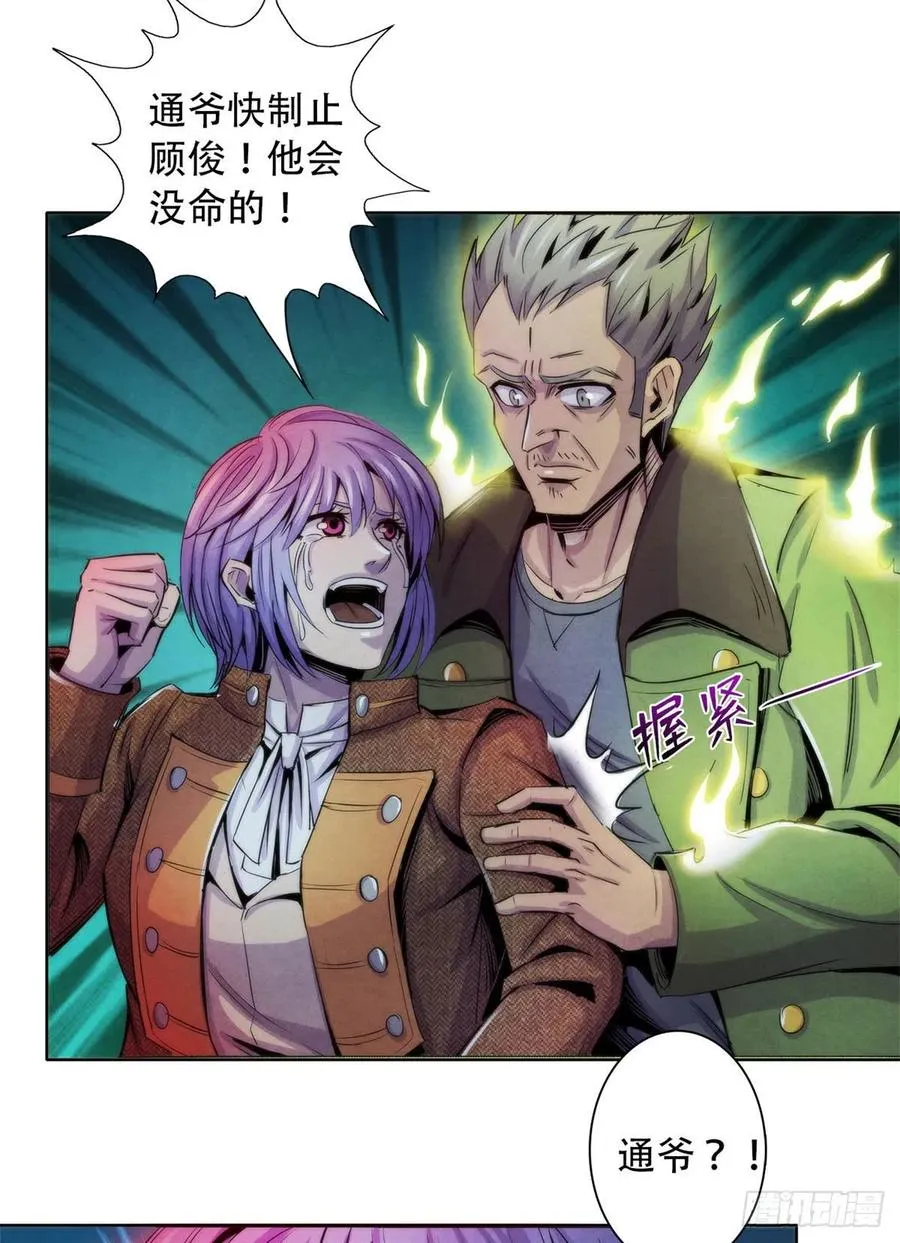 121 安杰尔学派 第10页