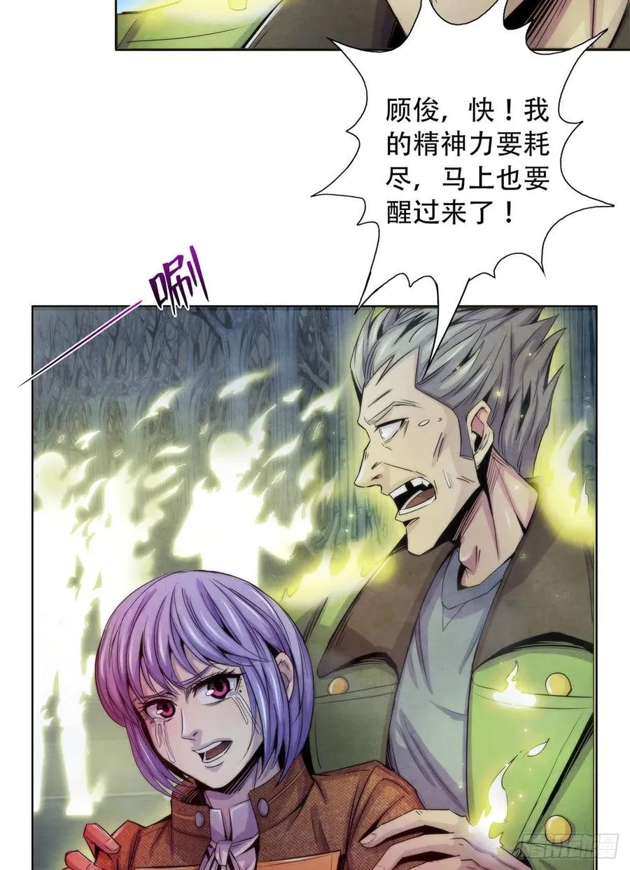 121 安杰尔学派 第12页