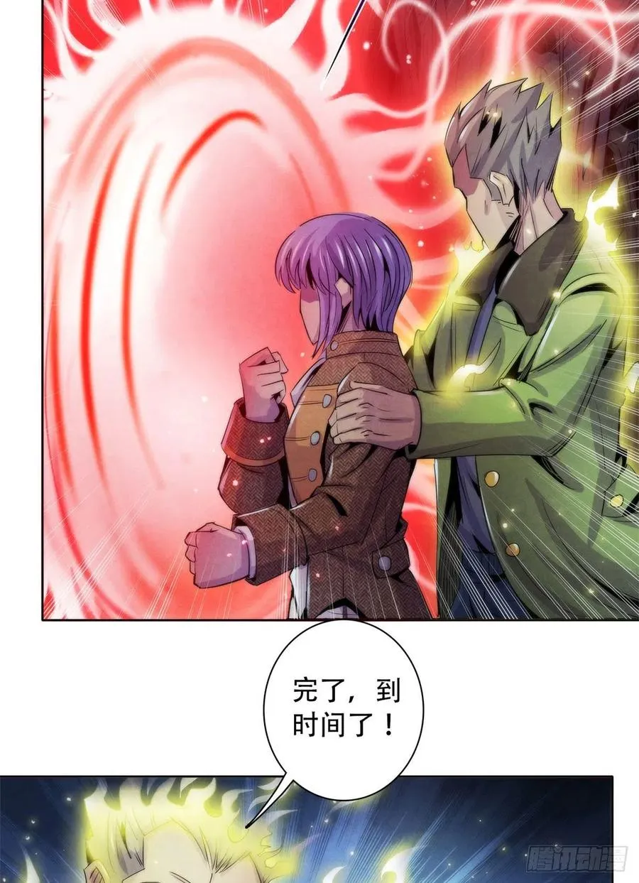 121 安杰尔学派 第14页