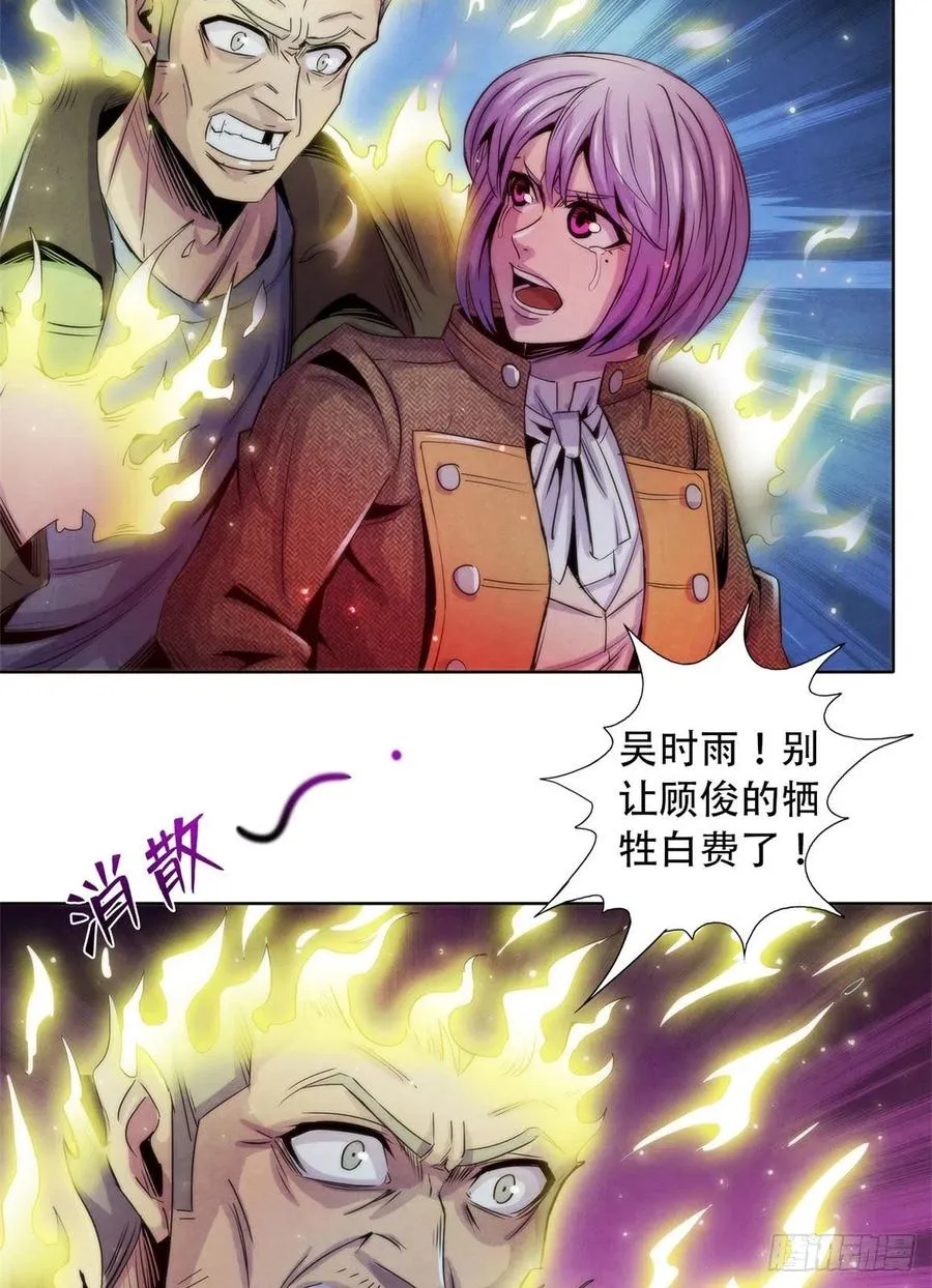 121 安杰尔学派 第15页