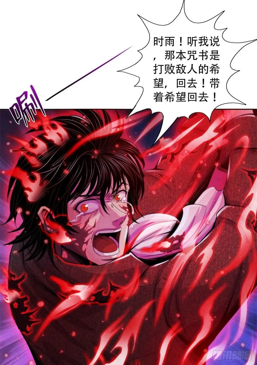 121 安杰尔学派 第17页