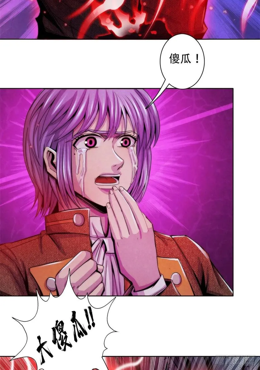 121 安杰尔学派 第18页