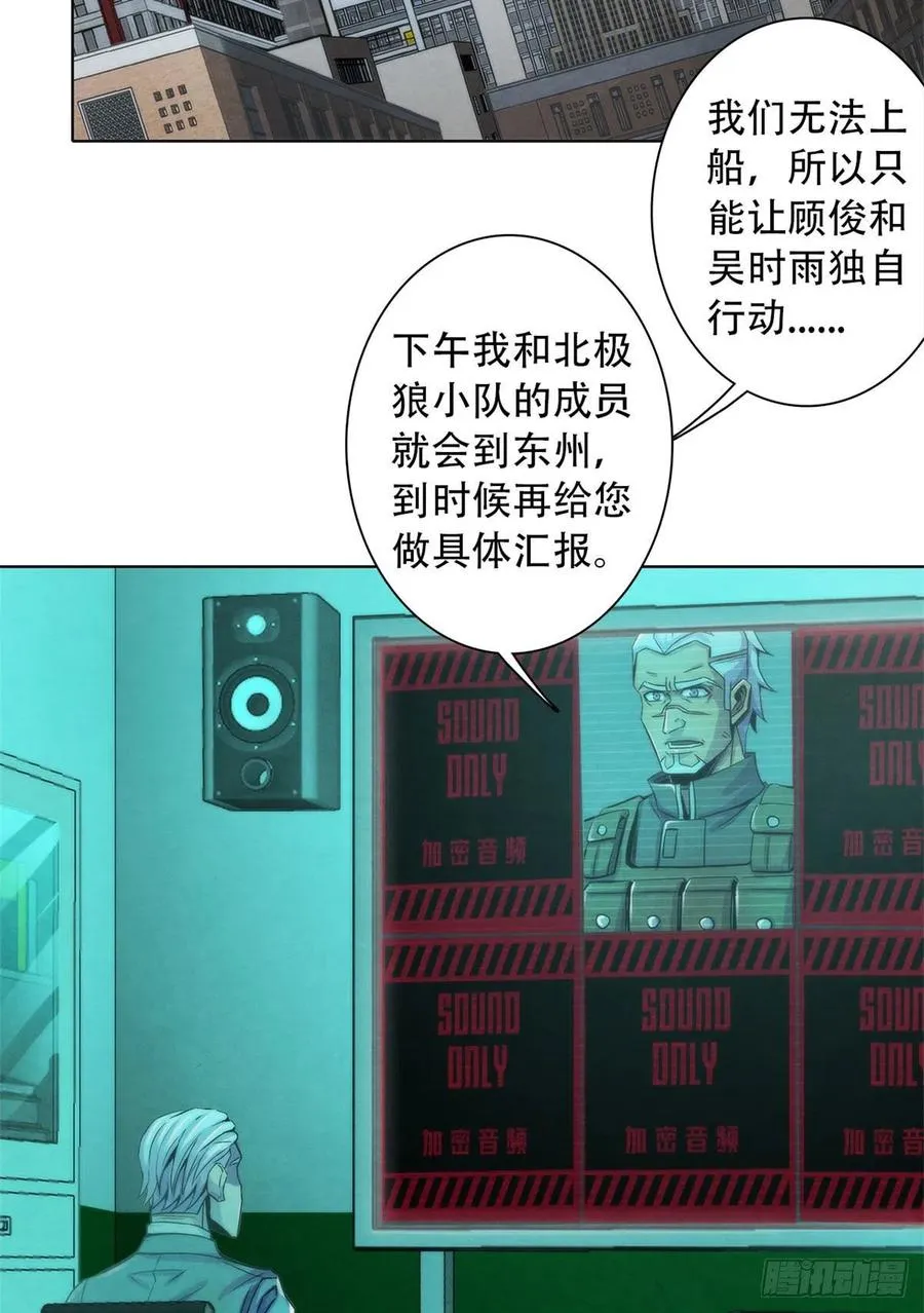 121 安杰尔学派 第21页