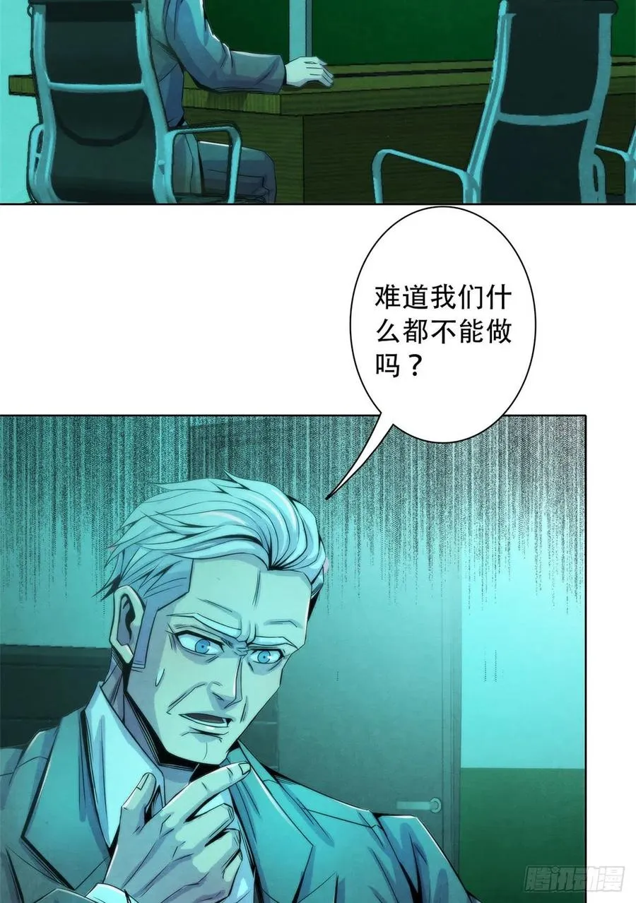 121 安杰尔学派 第22页