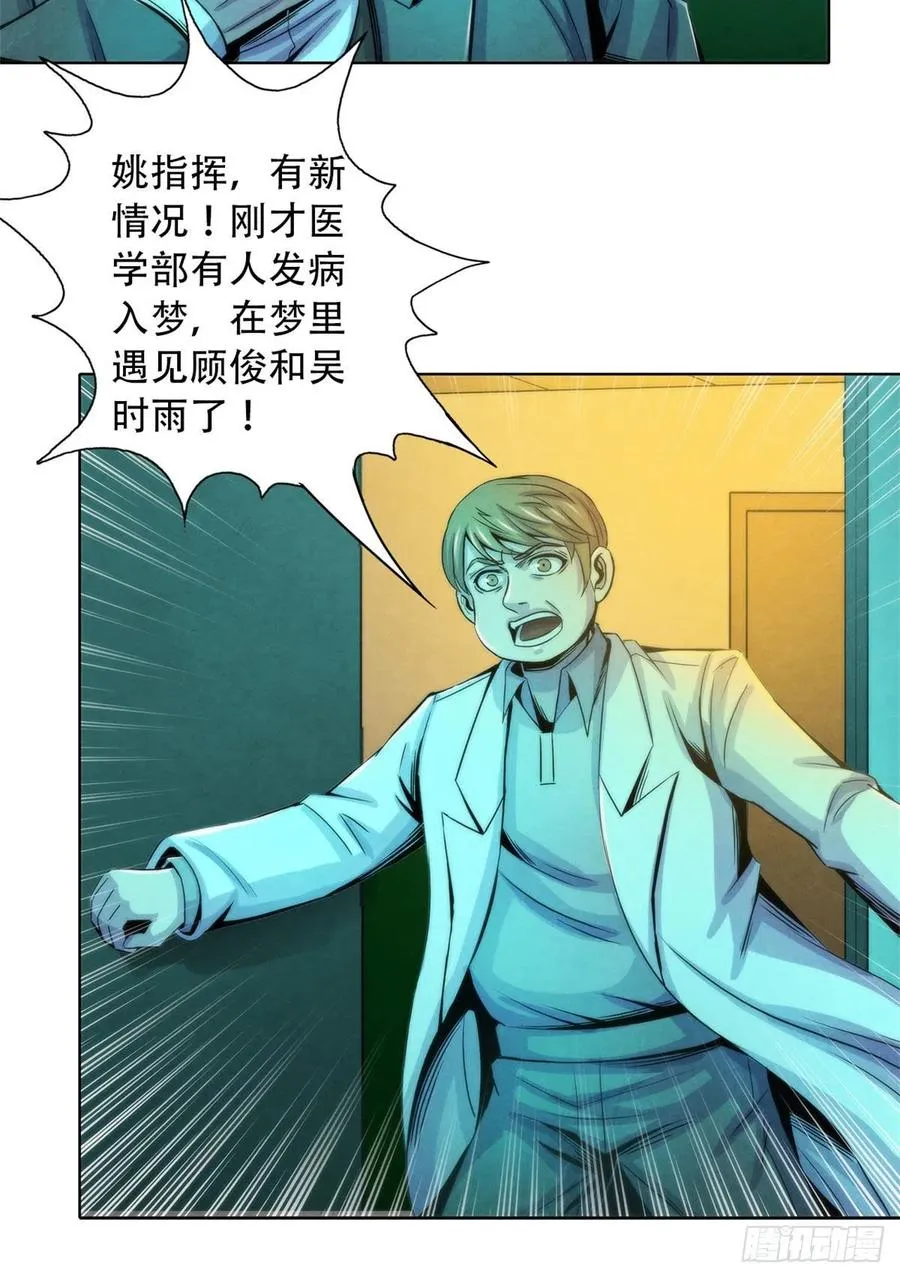 121 安杰尔学派 第23页