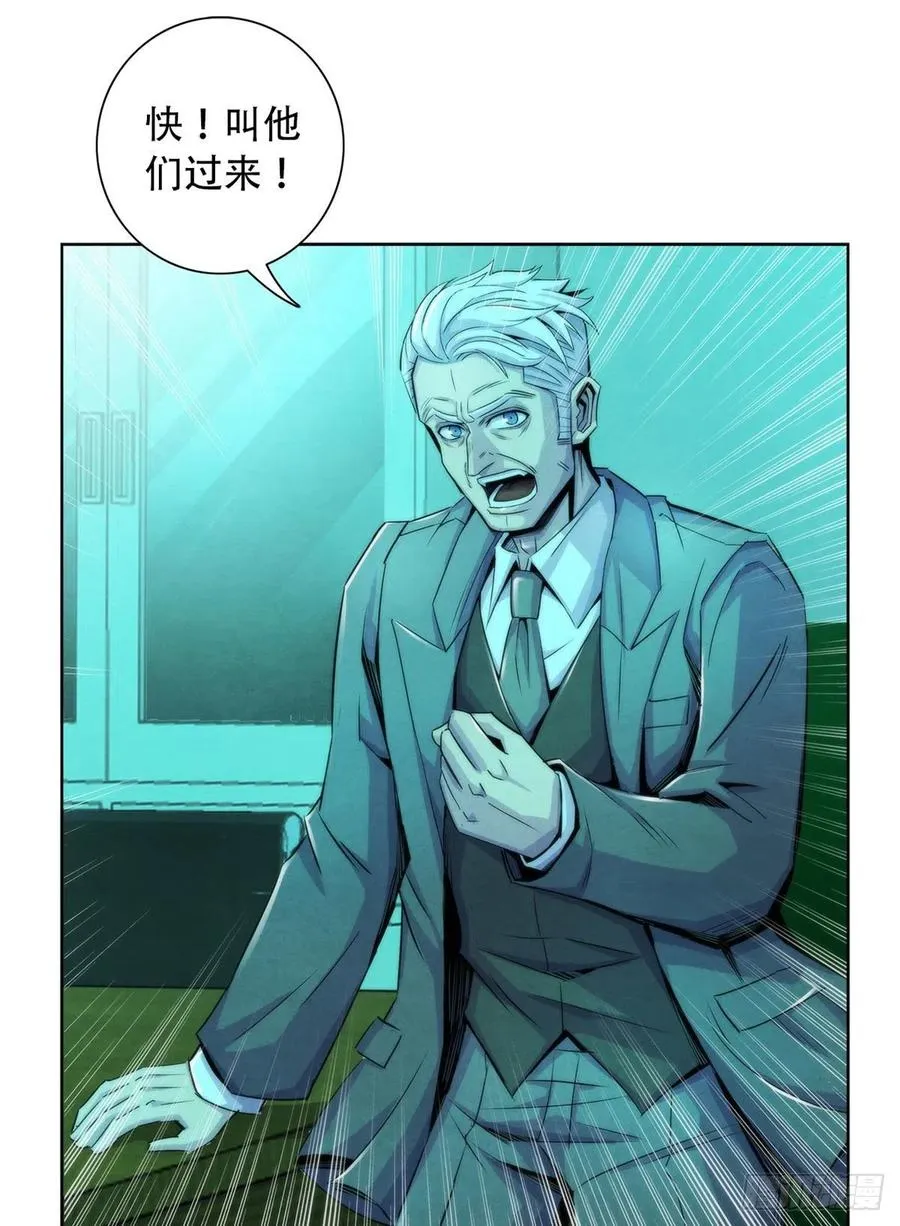 121 安杰尔学派 第24页