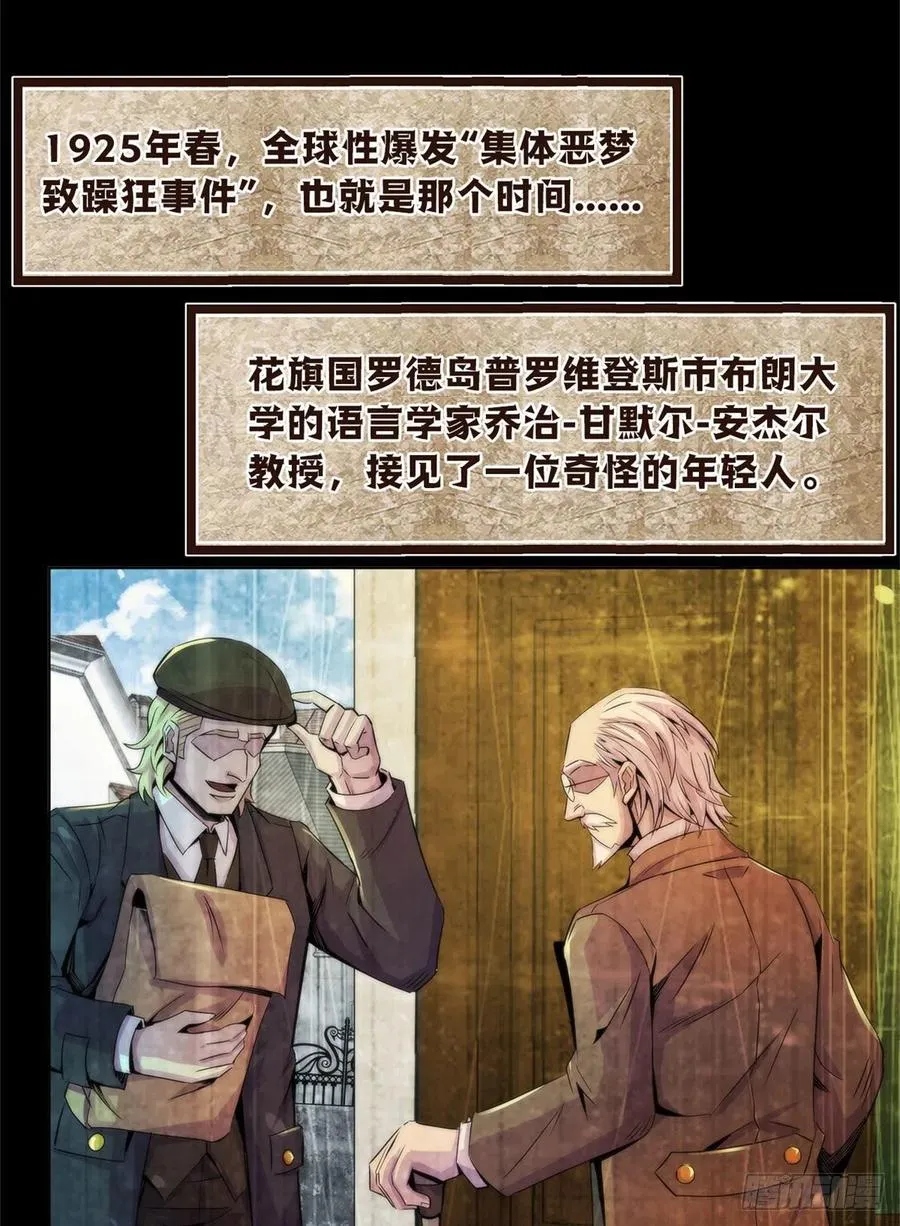 121 安杰尔学派 第28页