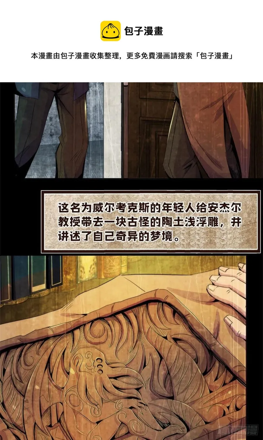 121 安杰尔学派 第29页