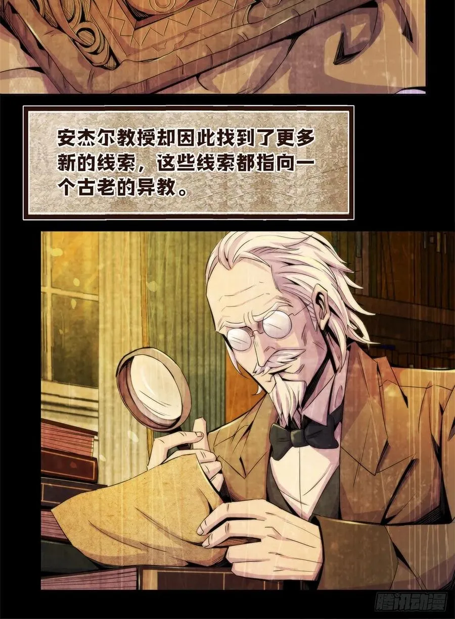 121 安杰尔学派 第30页