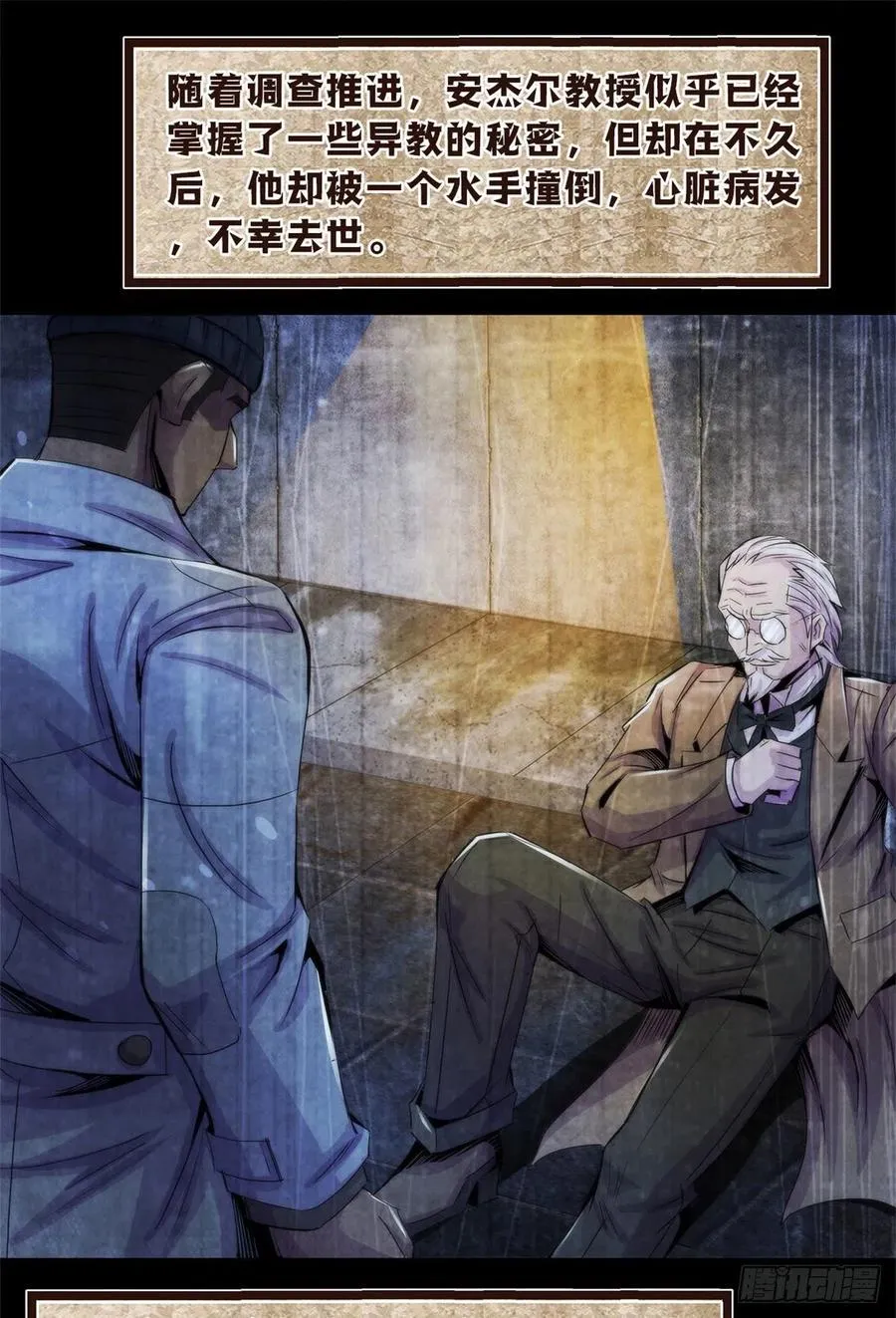 121 安杰尔学派 第31页