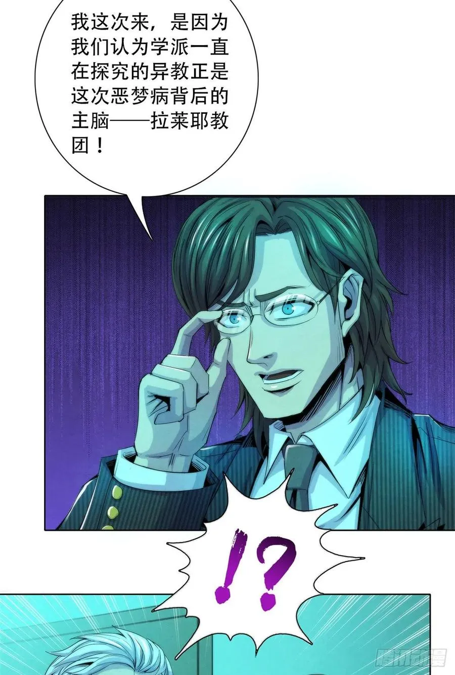 121 安杰尔学派 第34页