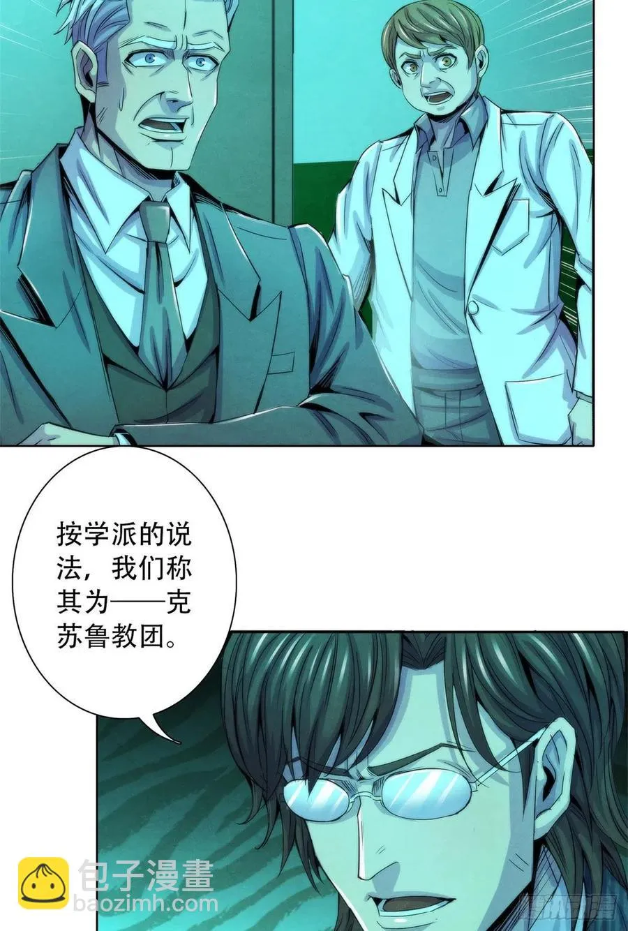 121 安杰尔学派 第35页