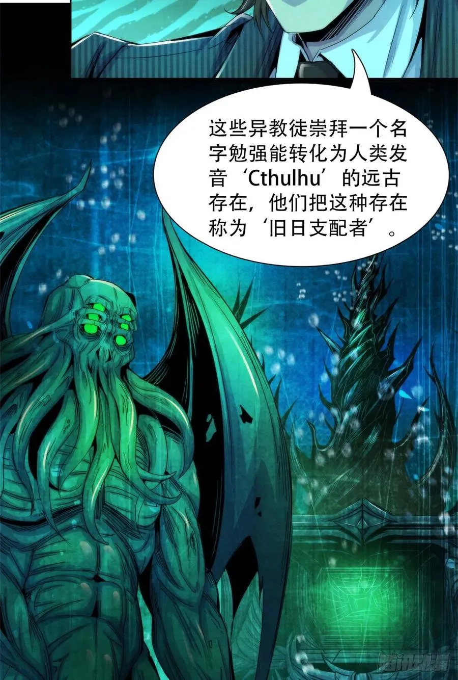 121 安杰尔学派 第36页