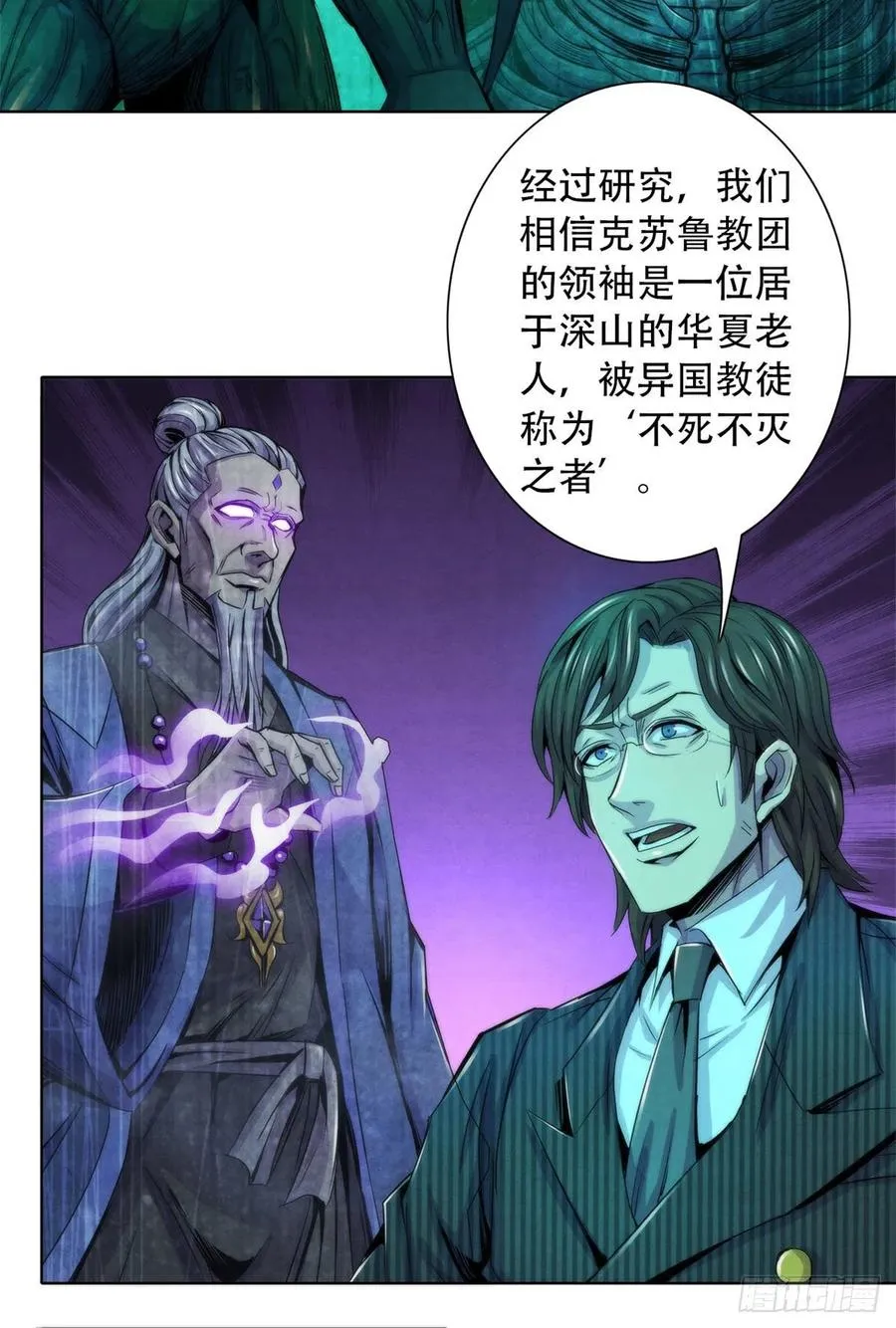 121 安杰尔学派 第37页