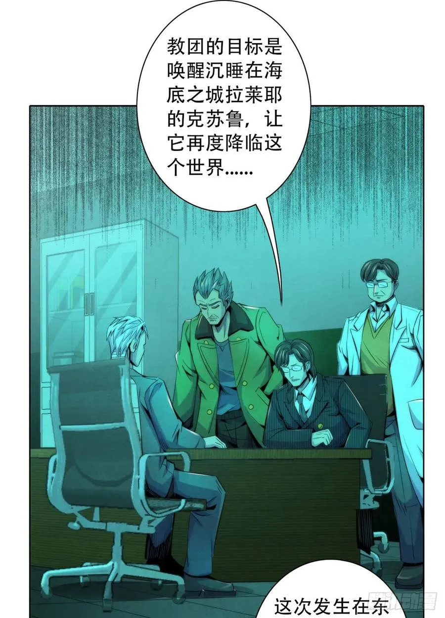121 安杰尔学派 第38页