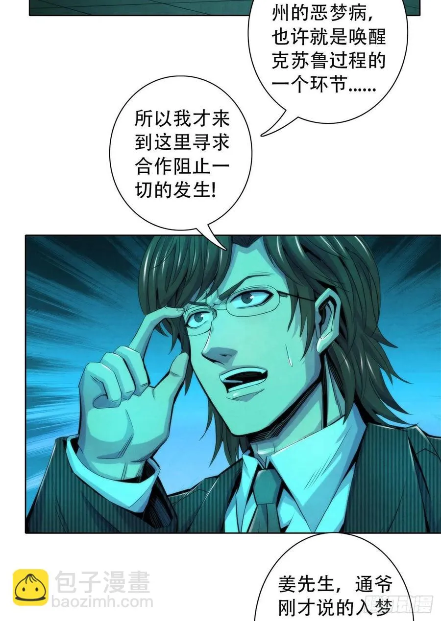 121 安杰尔学派 第39页