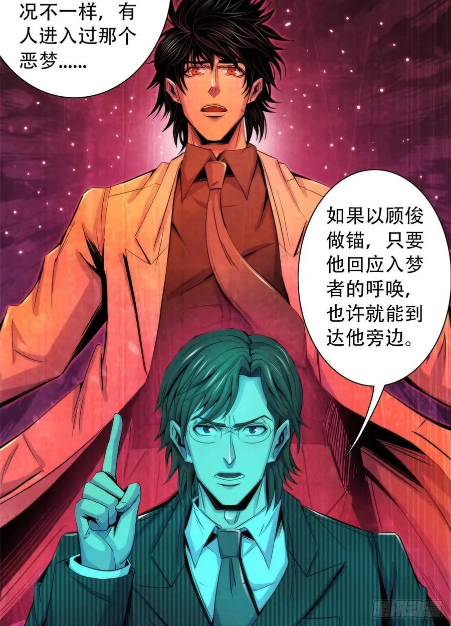 121 安杰尔学派 第42页