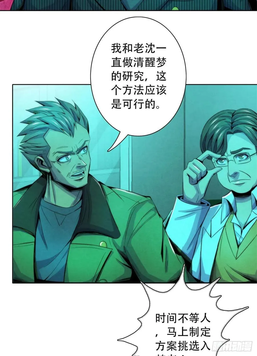 121 安杰尔学派 第43页