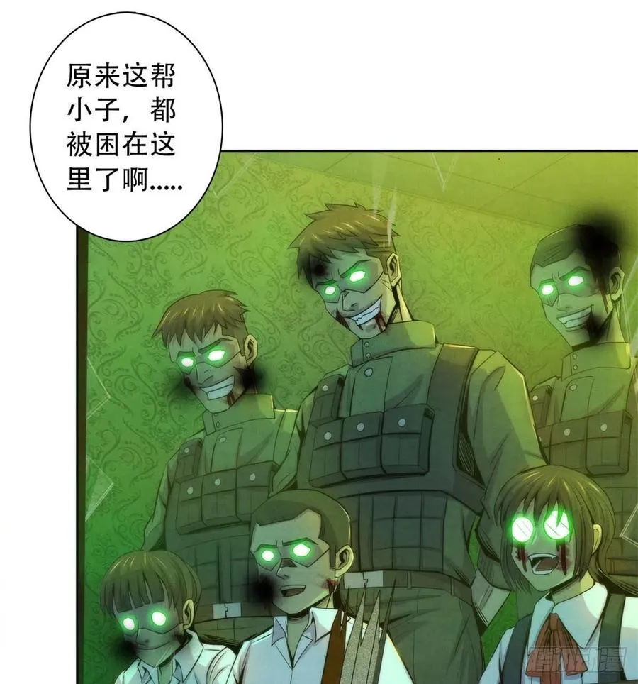 120 吸取恶梦 第2页